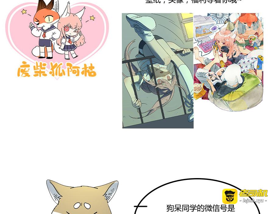 第30话 第 71 页