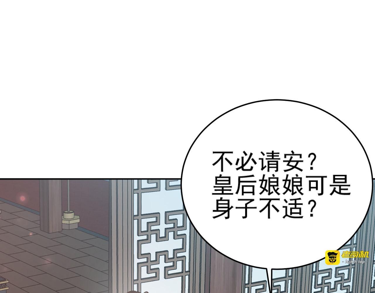 第91话：蓁蓁有喜了？ 第 7 页