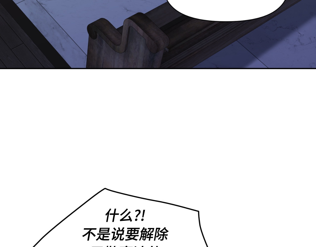 第48话 第 58 页