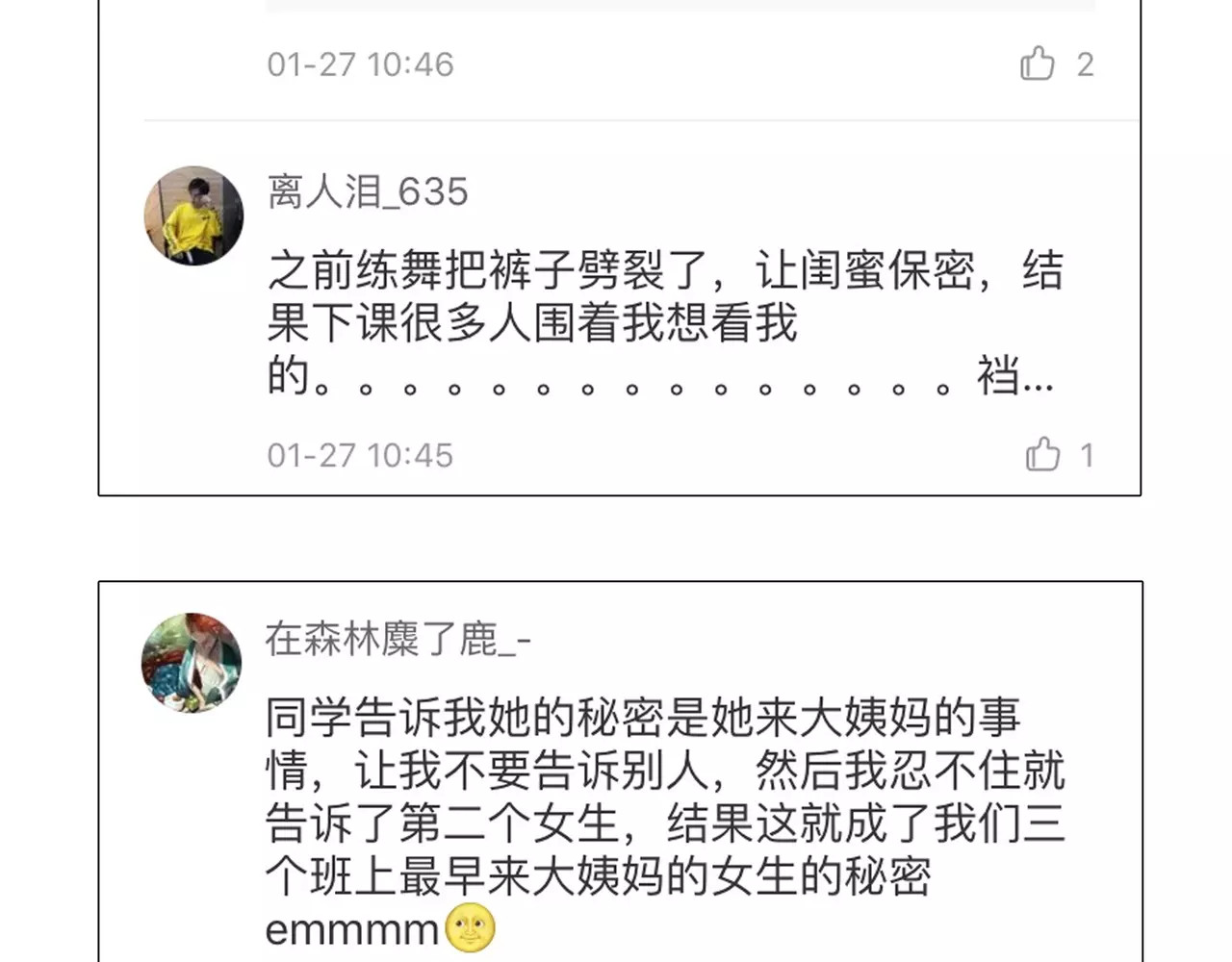 第37话 终于还是走到了这一步 第 76 页