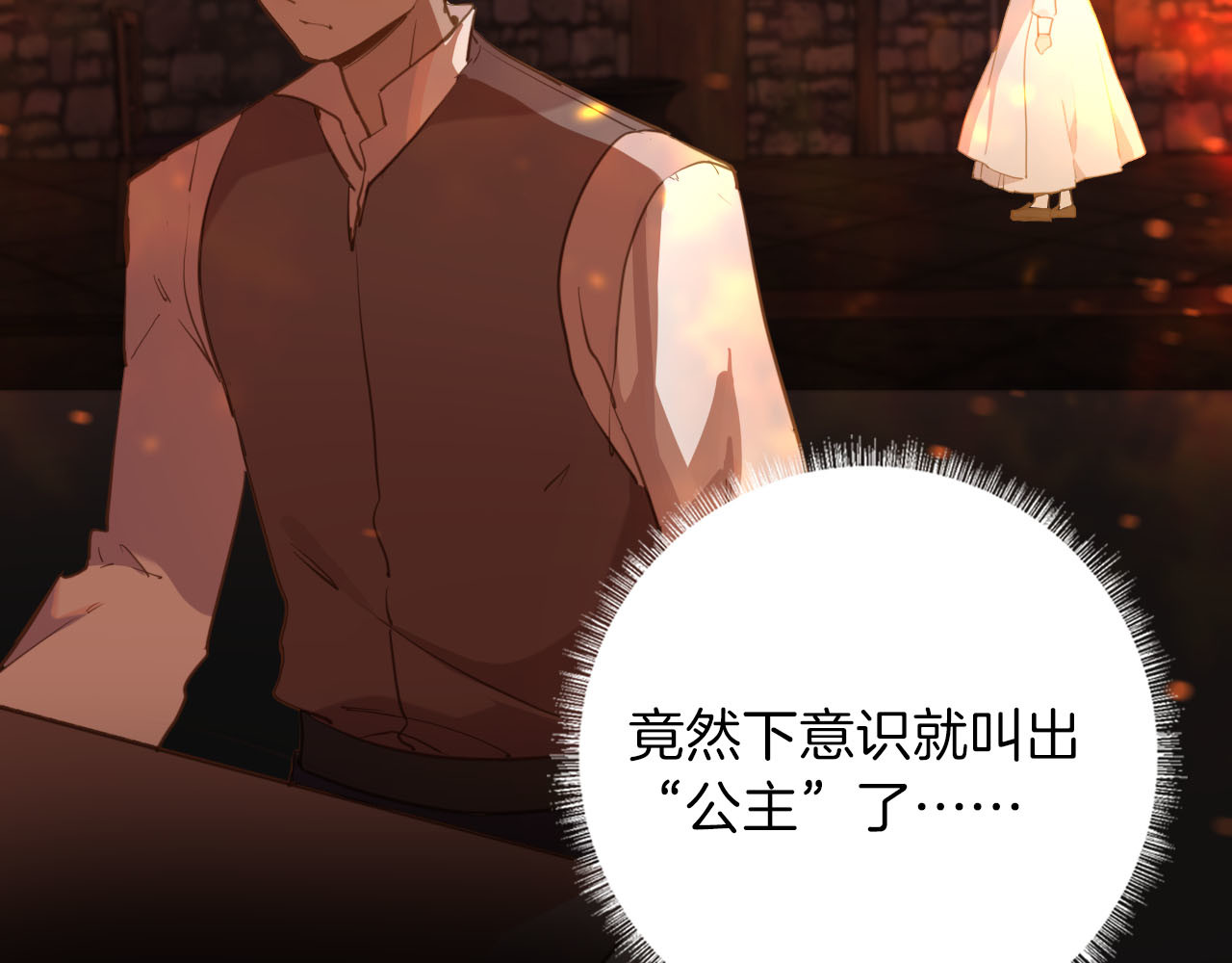 第45话 不会放弃 第 48 页