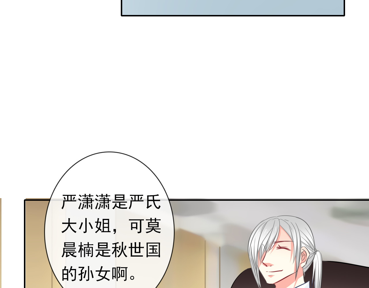 第70话 直男的关心方式 第 66 页