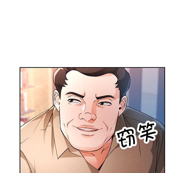 第66话 第 34 页