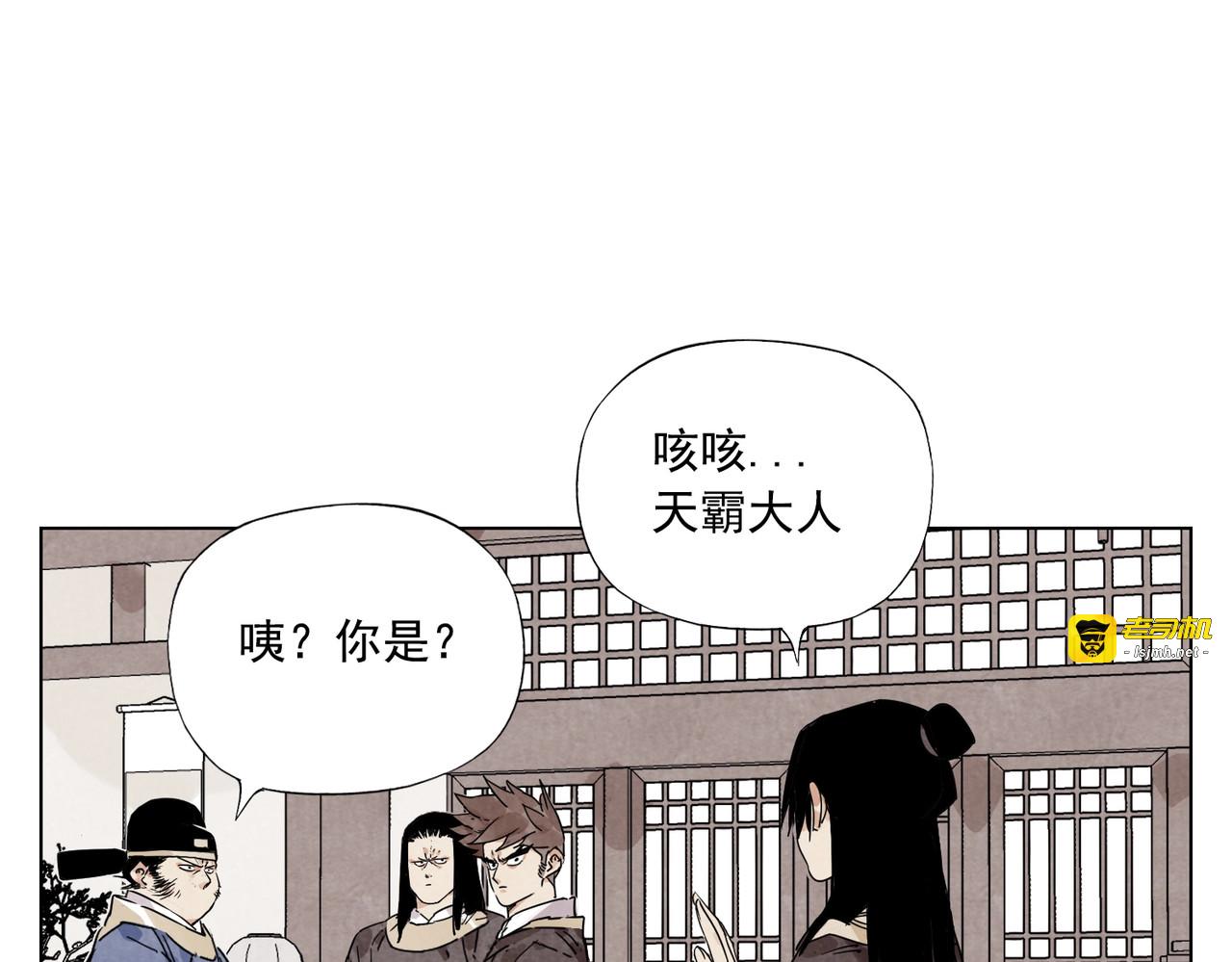 第122话 靠自己 第 33 页
