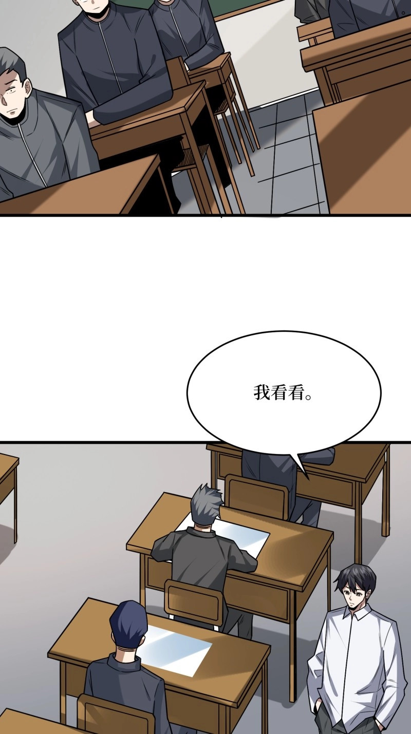 第321话 第320话 后山、小树林、湖泊 第 16 页