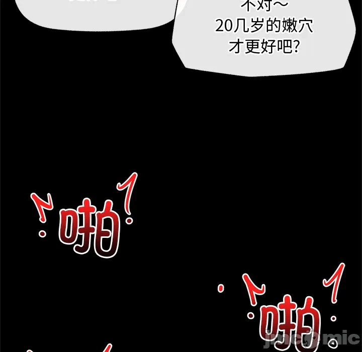 第11话 第 85 页