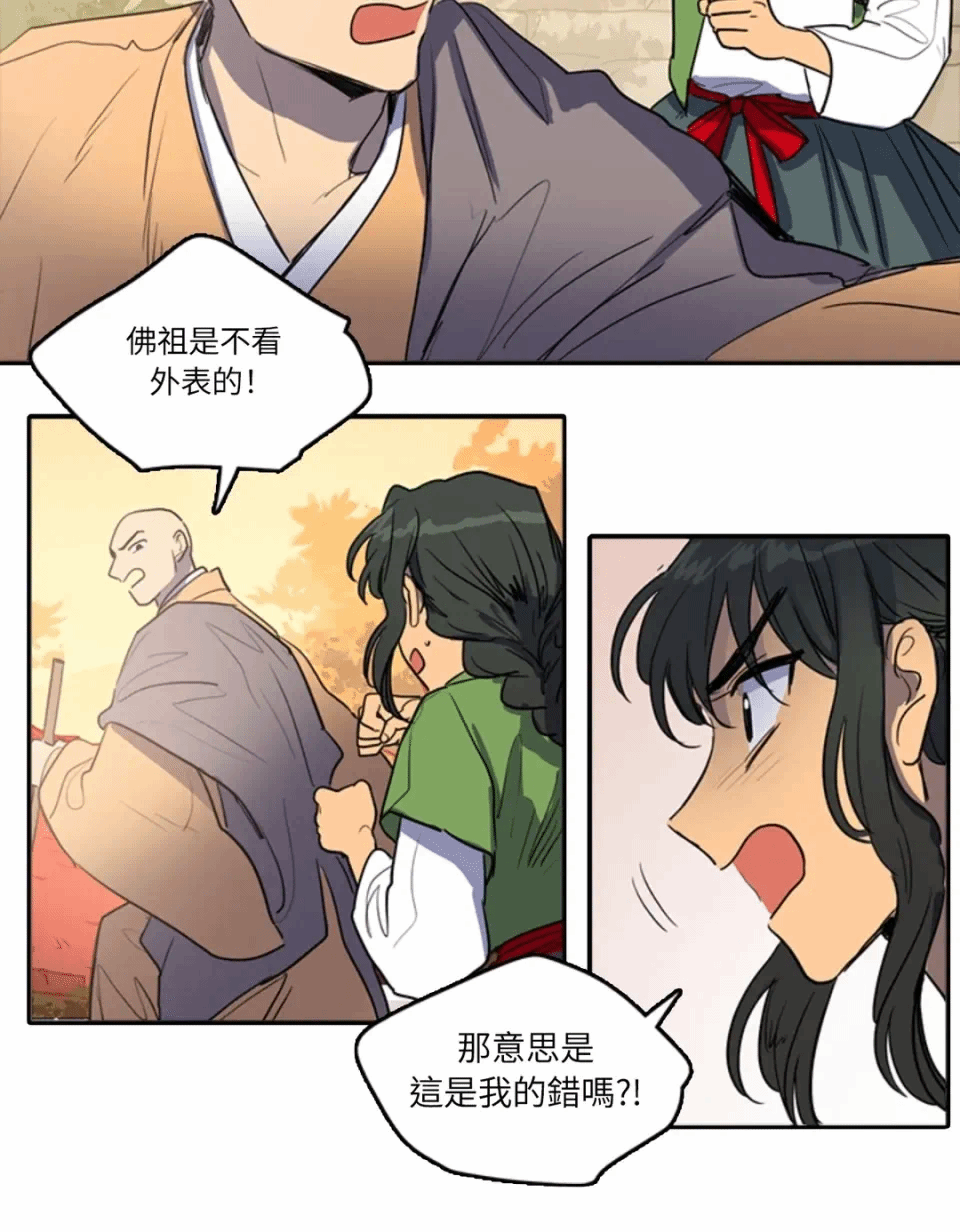 第37话 第 16 页
