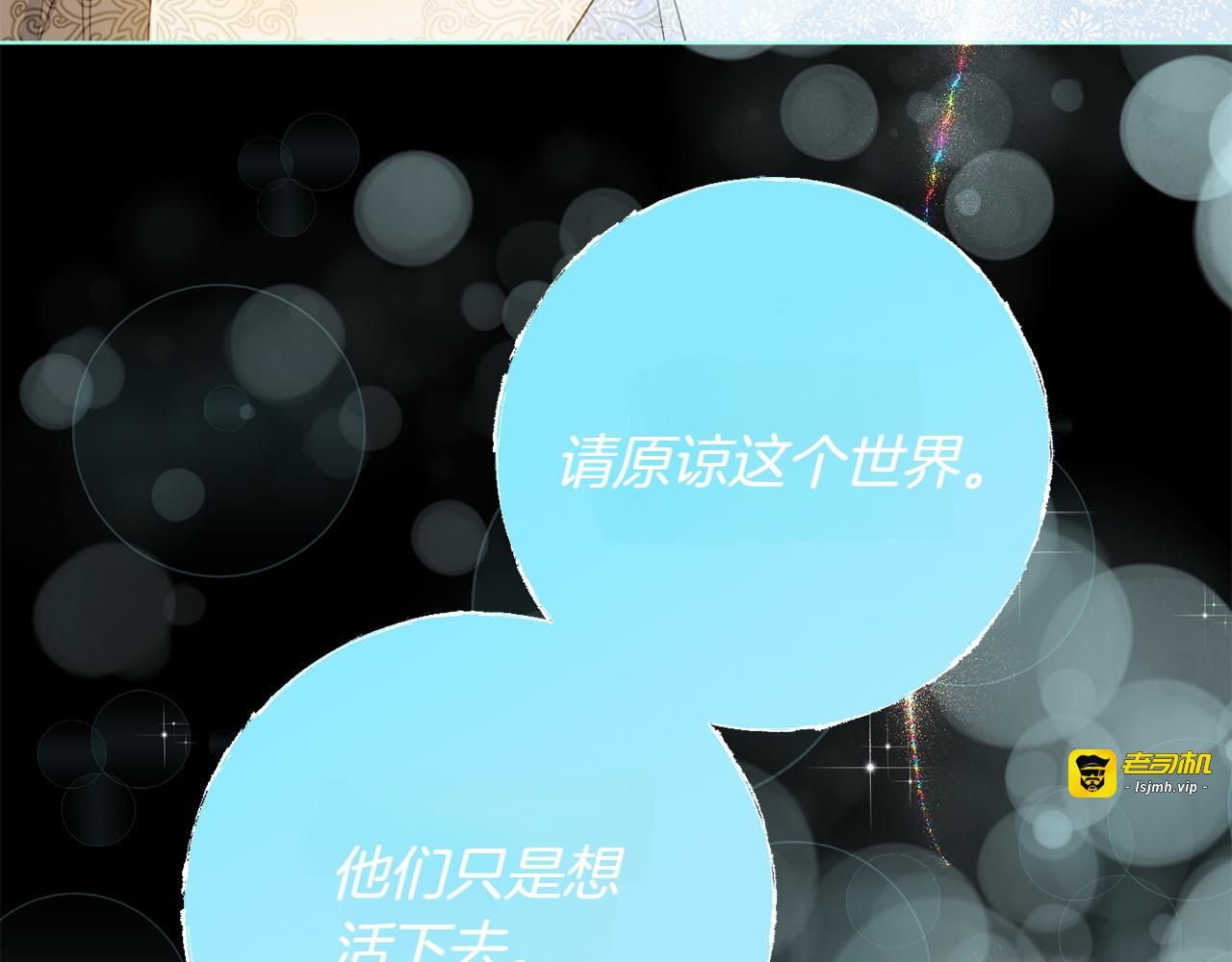 第43话 变化 第 143 页
