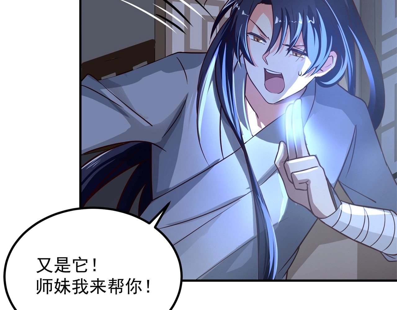第74话 是不是打扰你们了？ 第 12 页