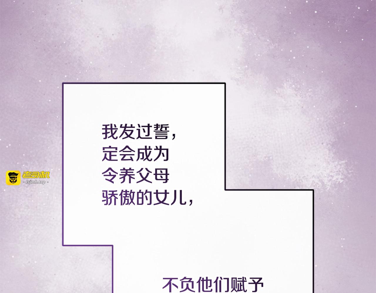第95话 折磨人 第 79 页