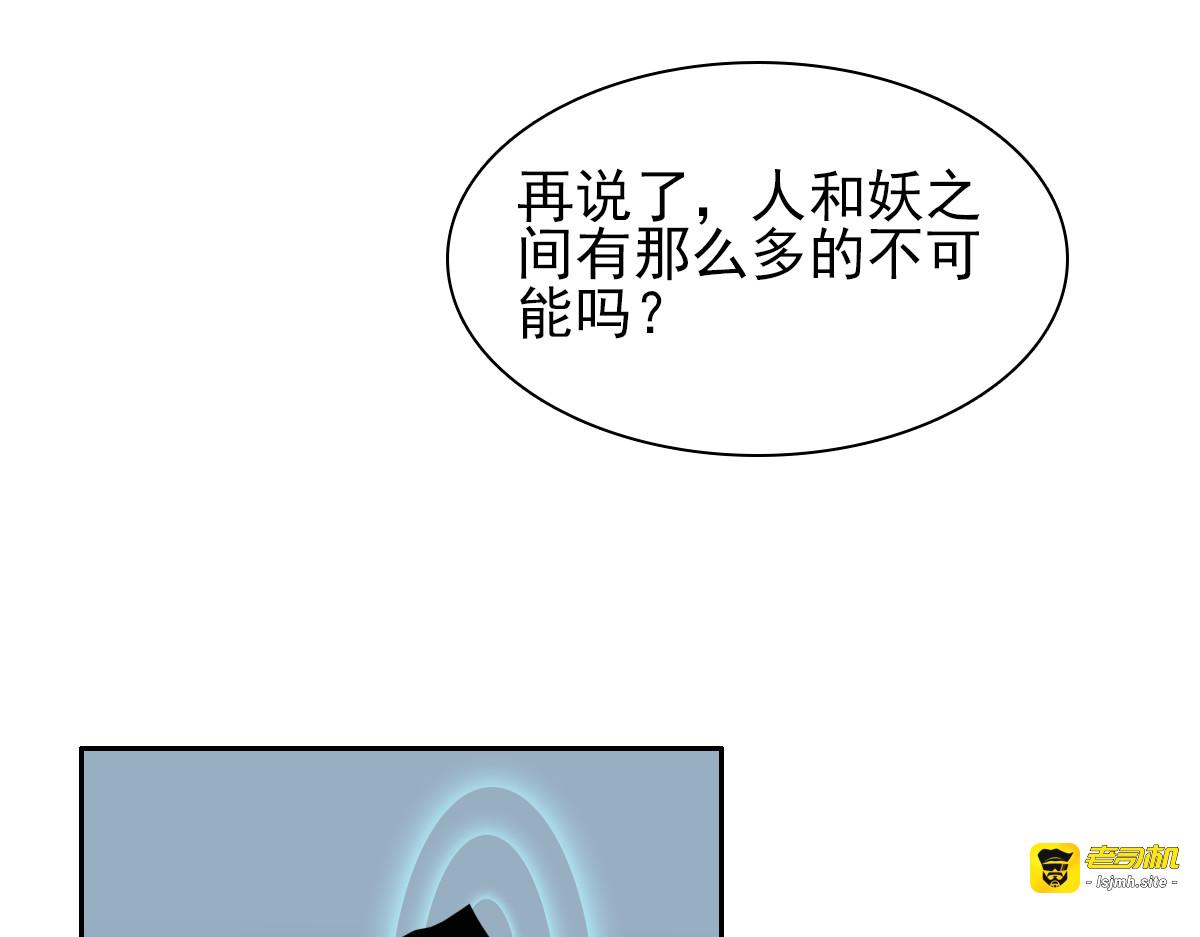 第36话 能让开一下吗？ 第 43 页