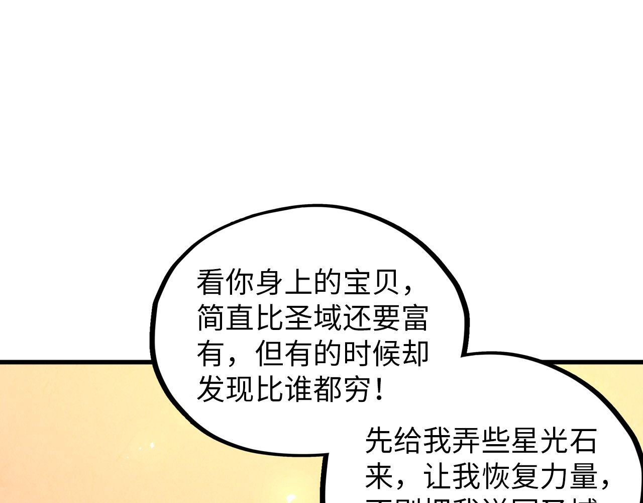 第388话 南火城 第 120 页