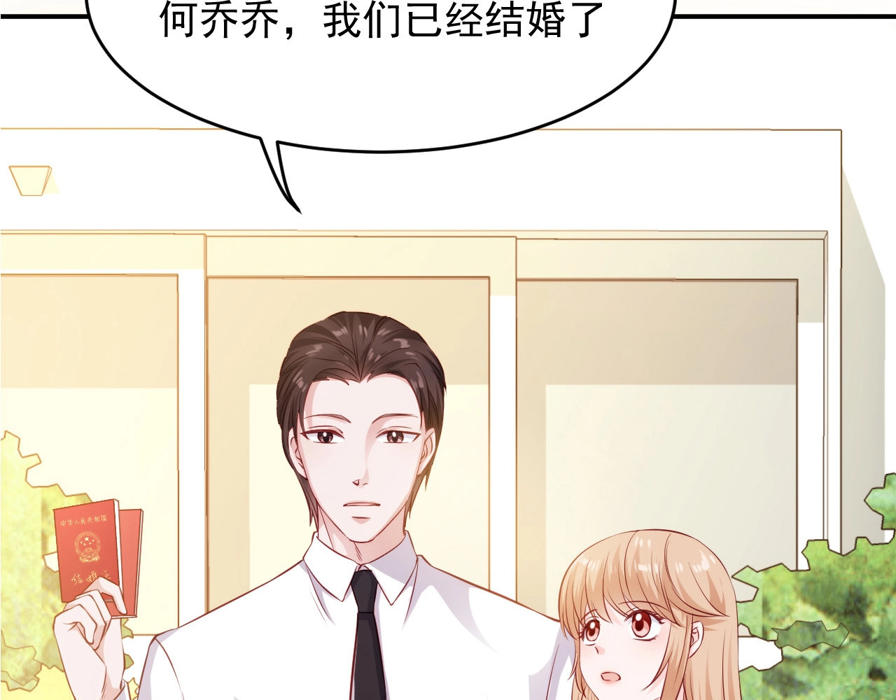 第30话 该滚出去的是你们！ 第 96 页