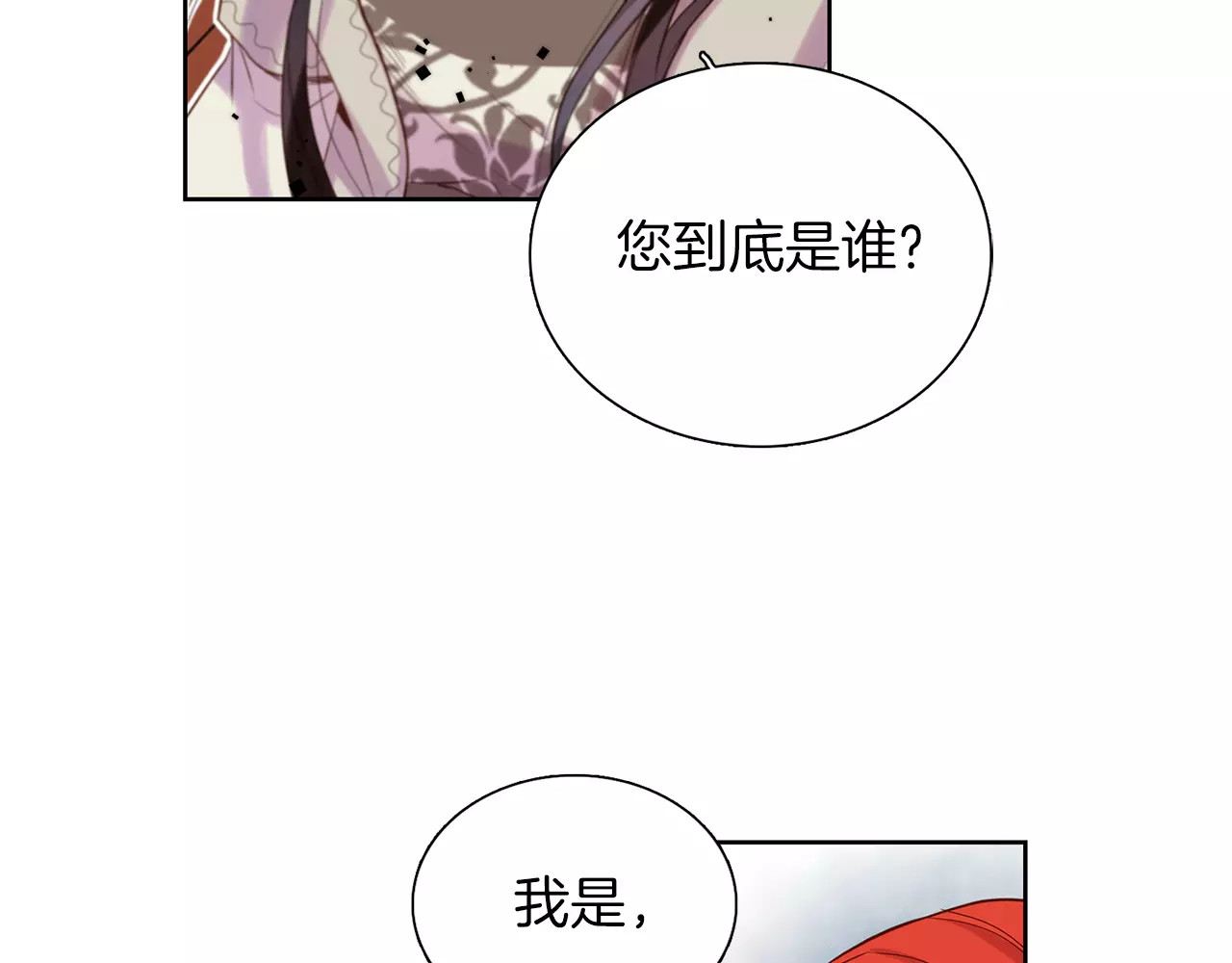 第24话 小心恶灵？ 第 50 页
