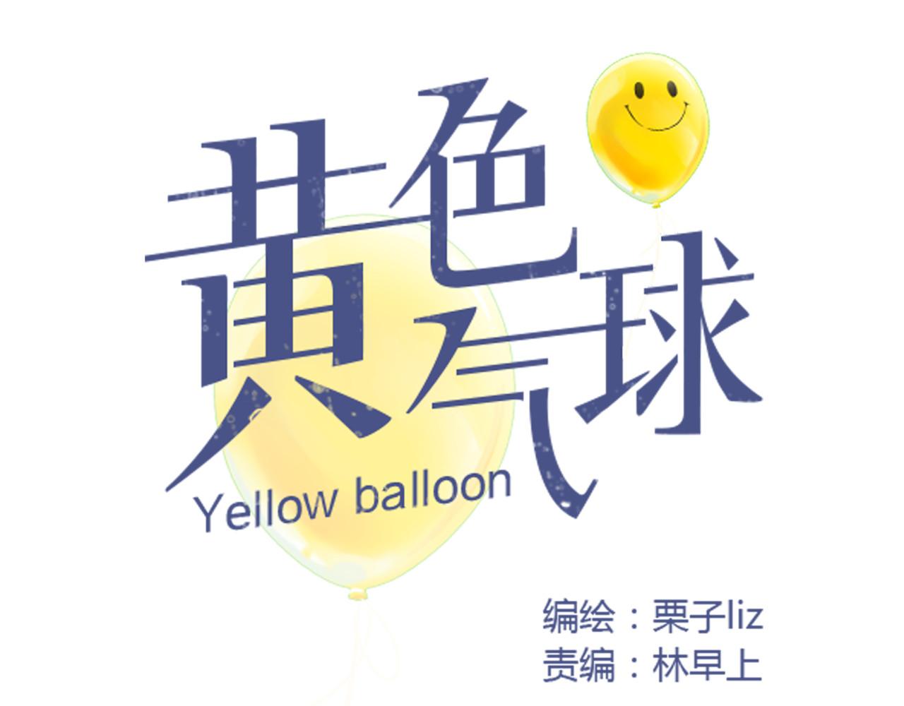 第6话 爱一个人也会痛 第 18 页