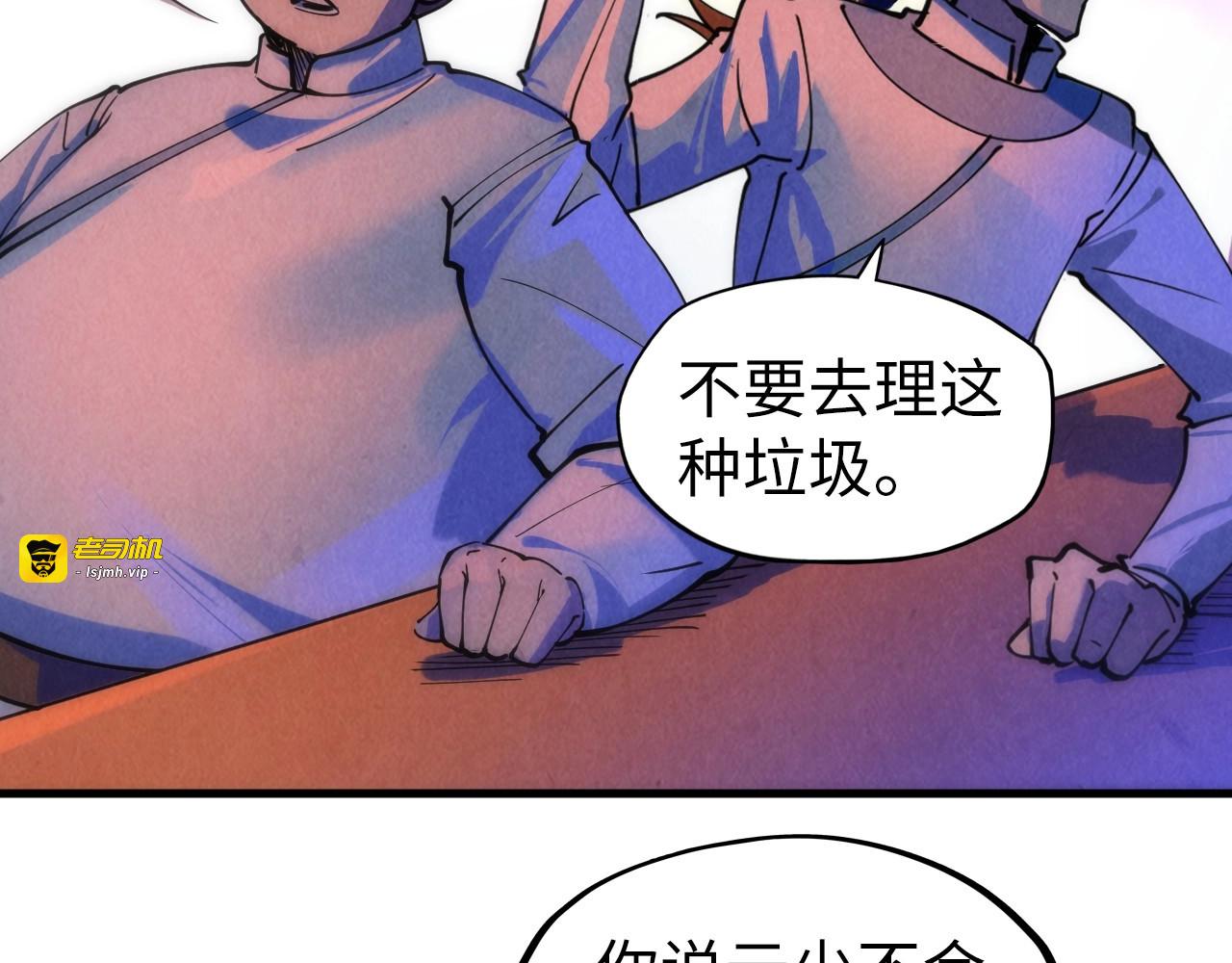 第30话 酒吧 第 59 页