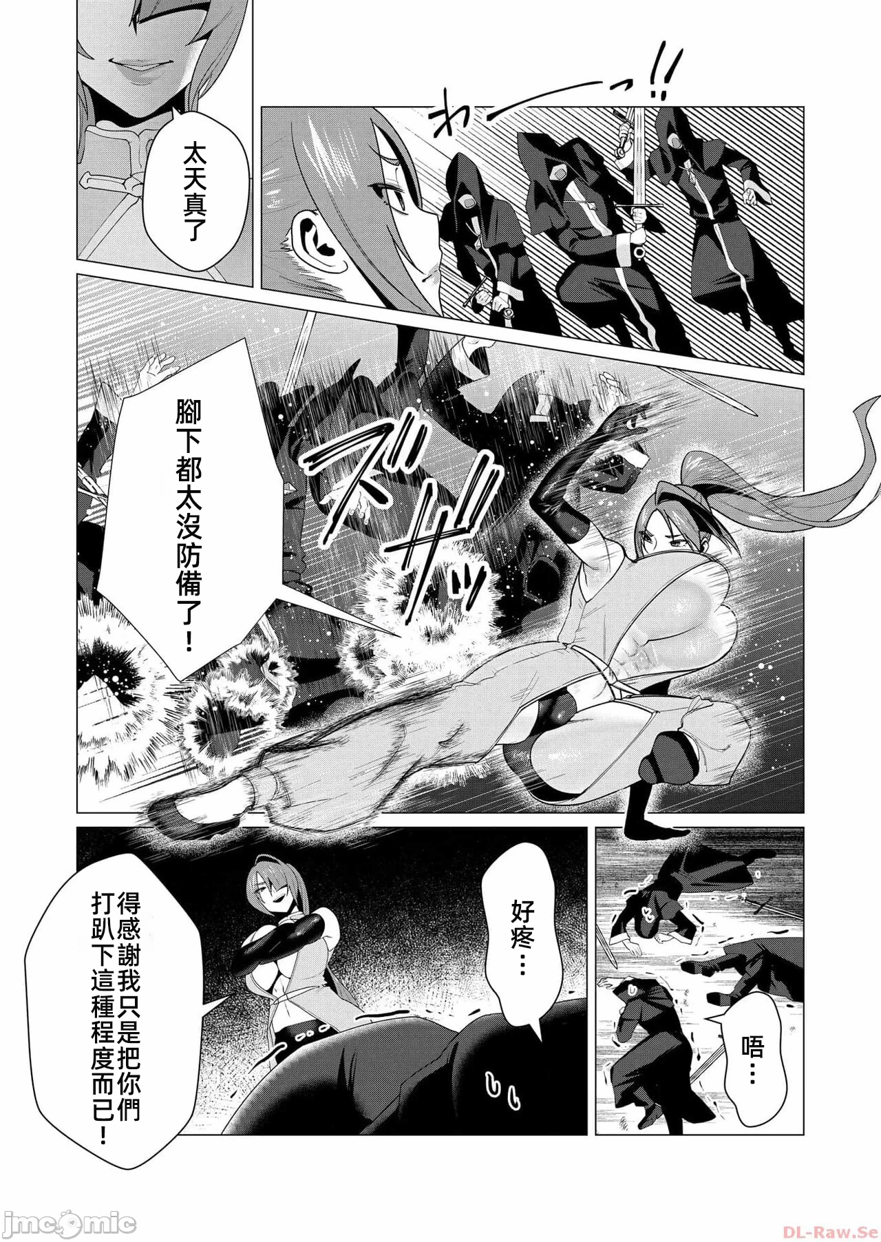 第9话 第 4 页