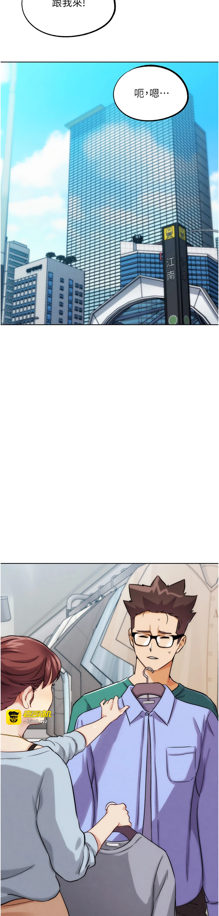 第32话 - 获得纳妾许可 第 27 页