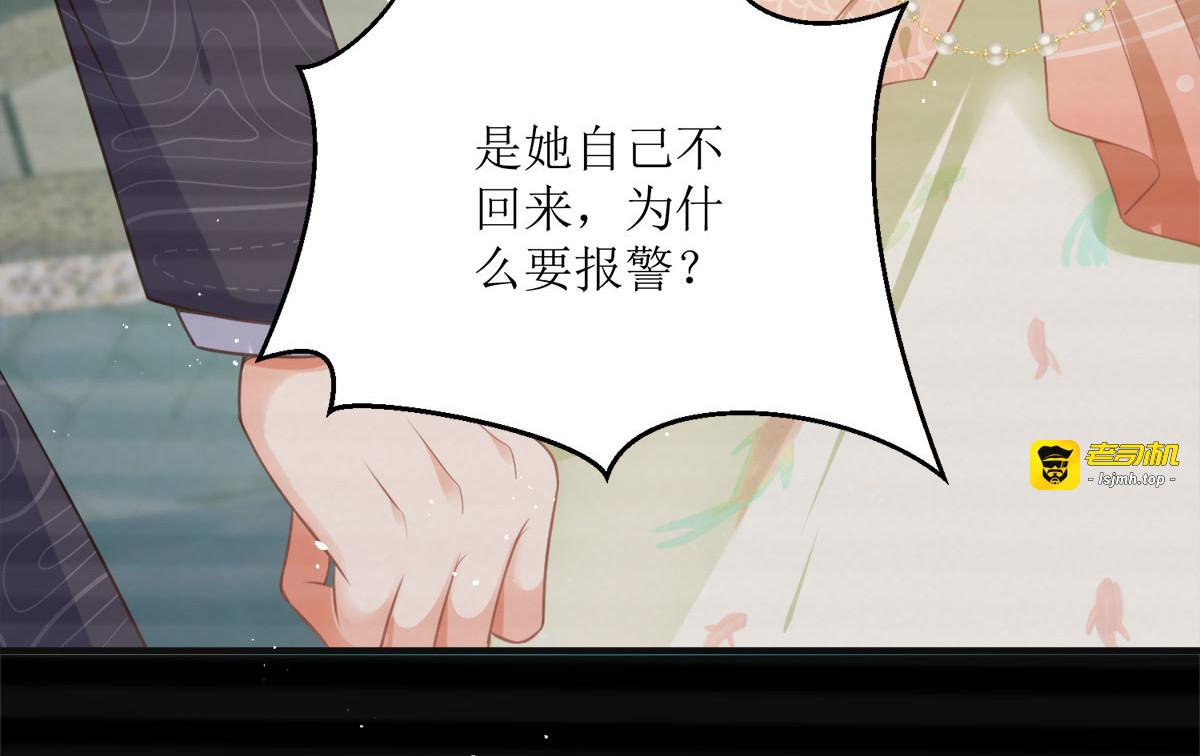 第19话 第 105 页