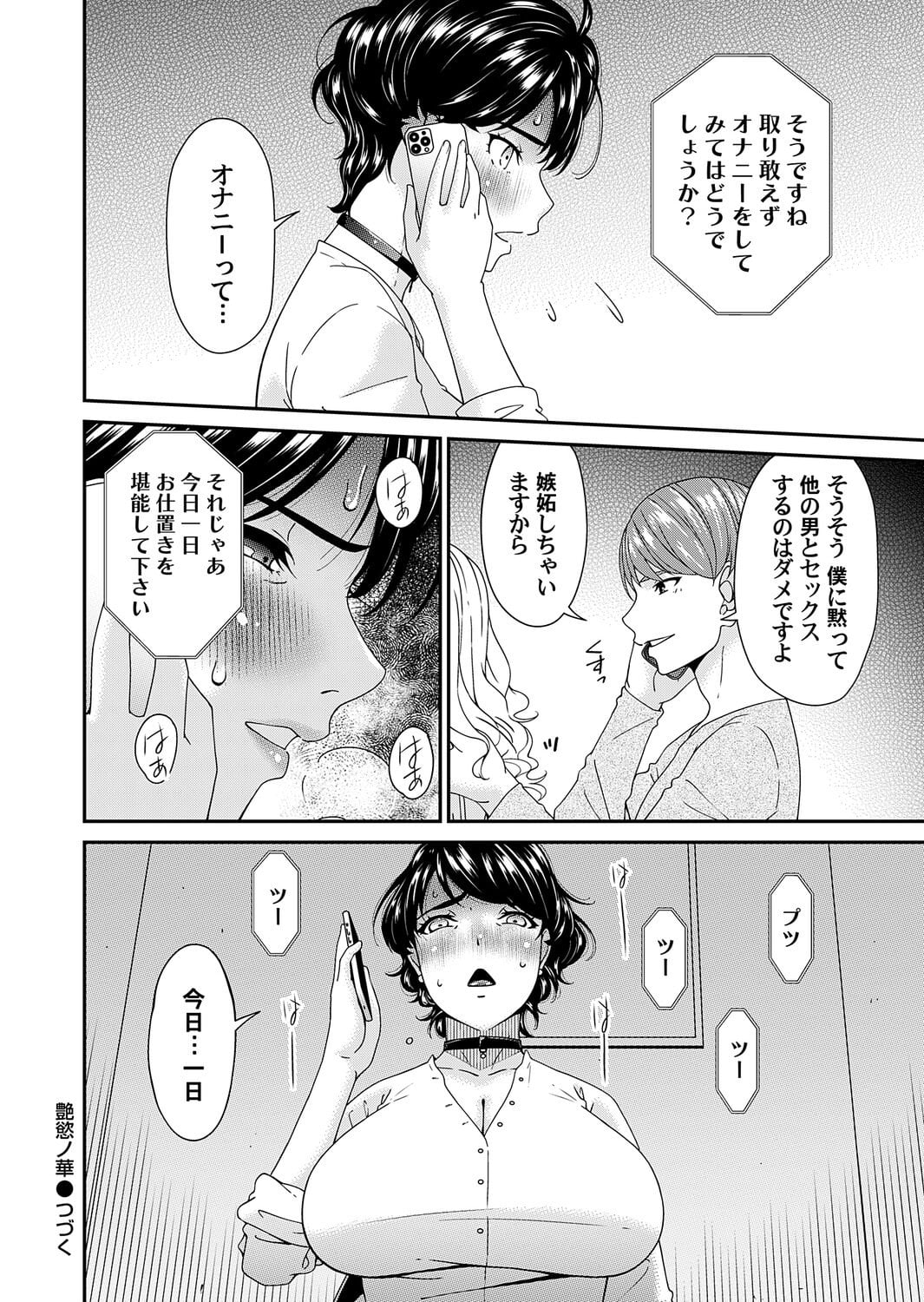 第1话 第 41 页