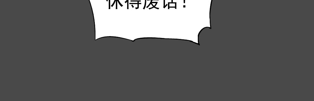 第02话 二当家的江湖称号 第 38 页