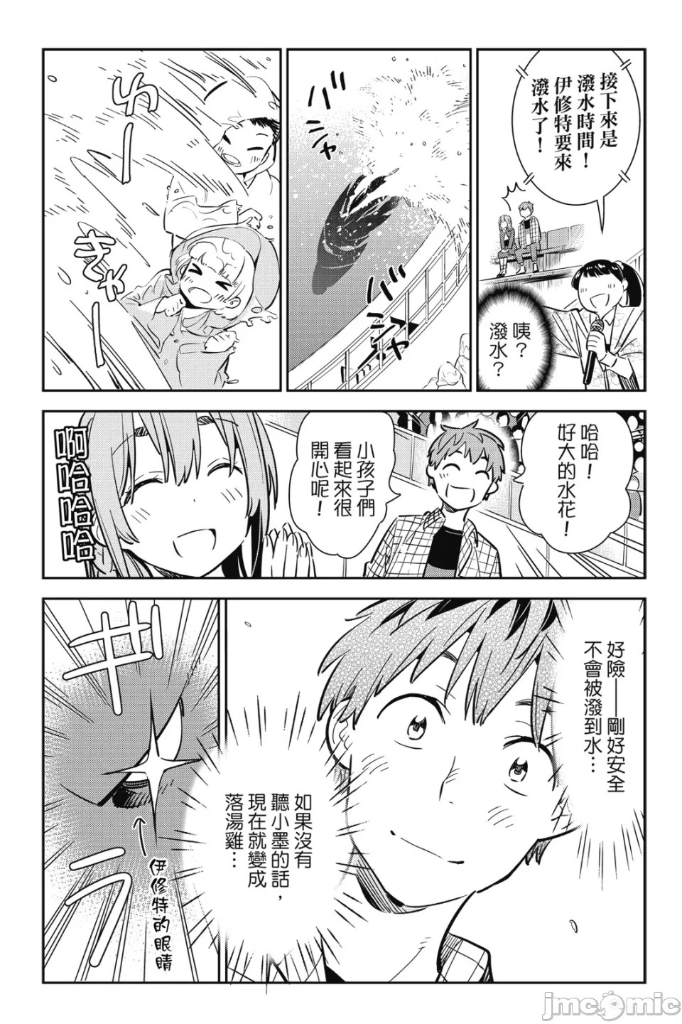 第24话 第 13 页