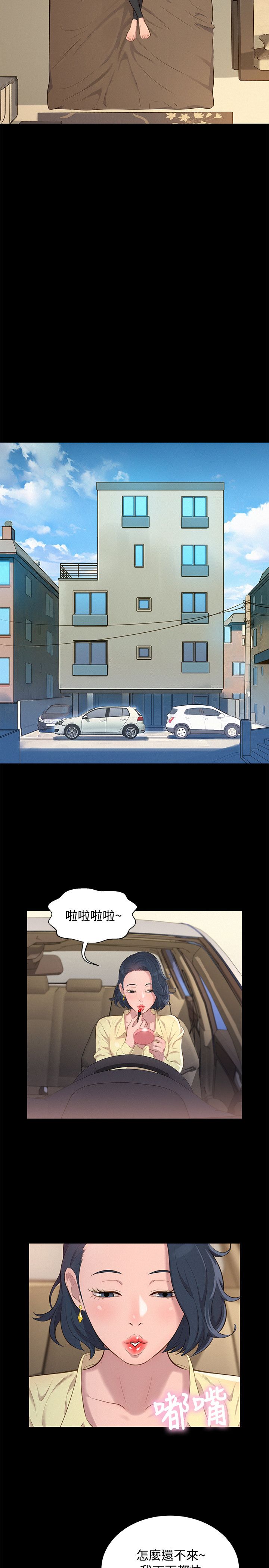 第25话 第 14 页