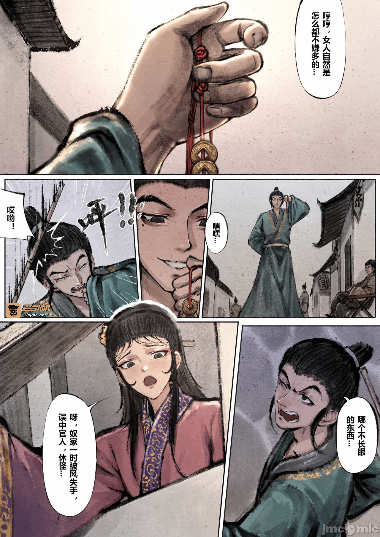 第1话 第 83 页