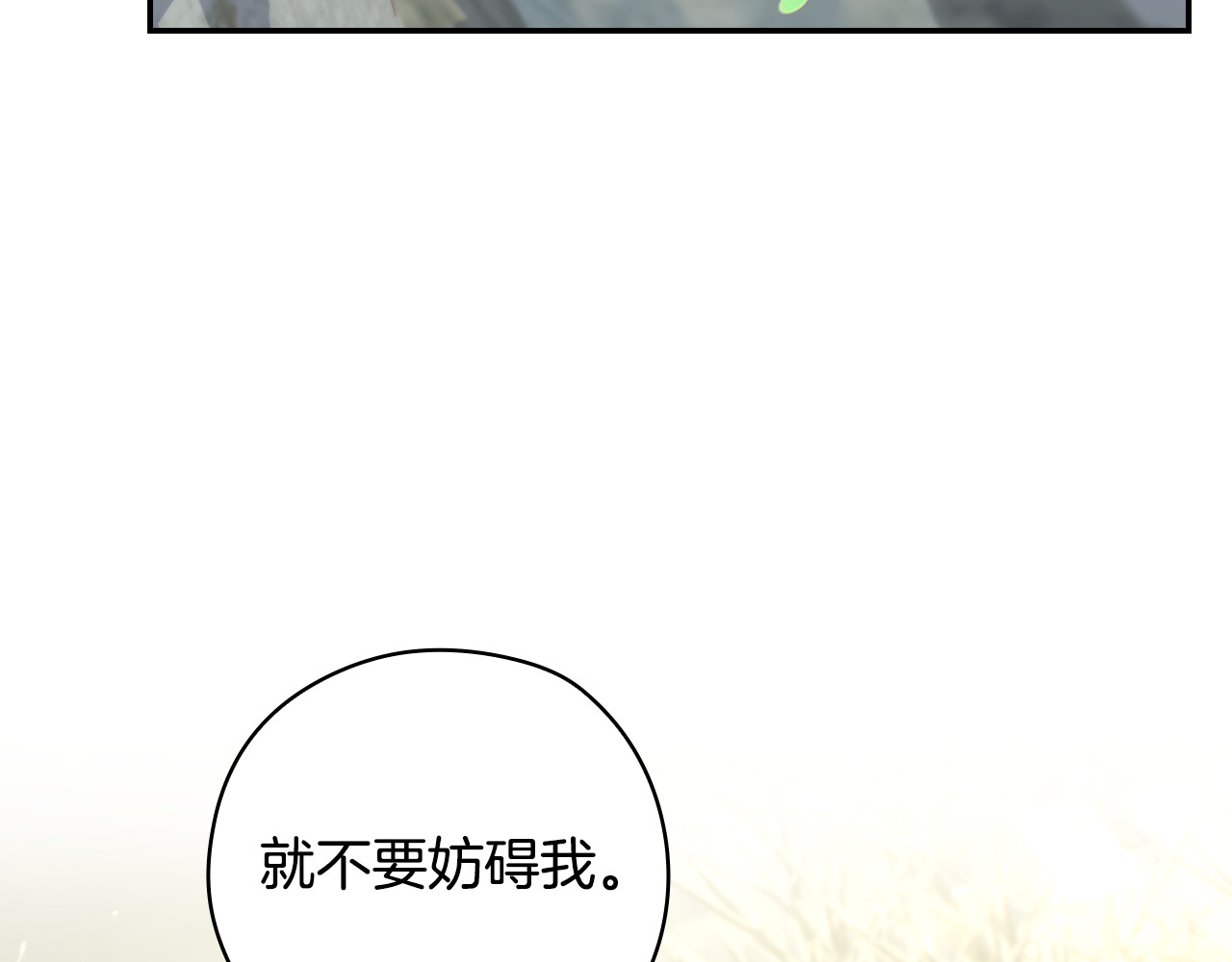 第136话 她的骑士 第 172 页