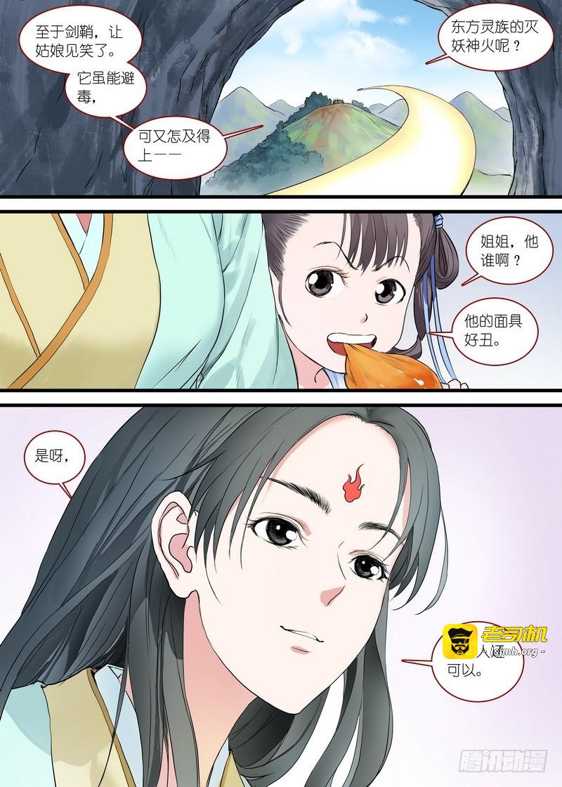 总168·面具丑了点人还可以 第 15 页