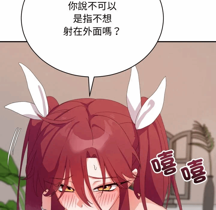 第5话 第 143 页