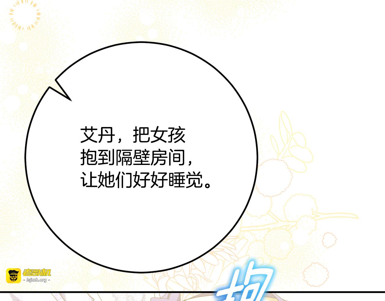第51话 孩子们的狂欢 第 121 页