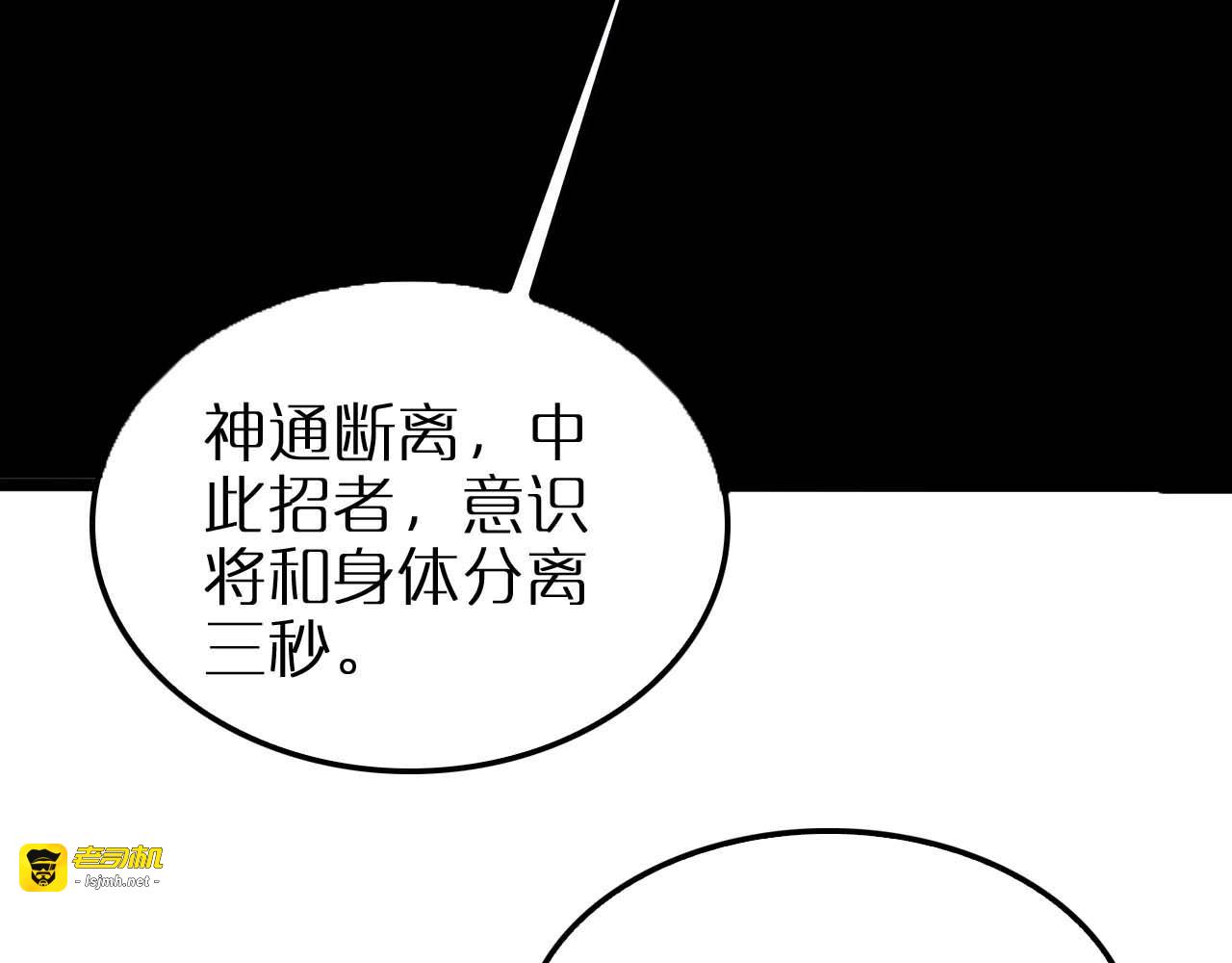 第259话 界魔的起源 第 57 页