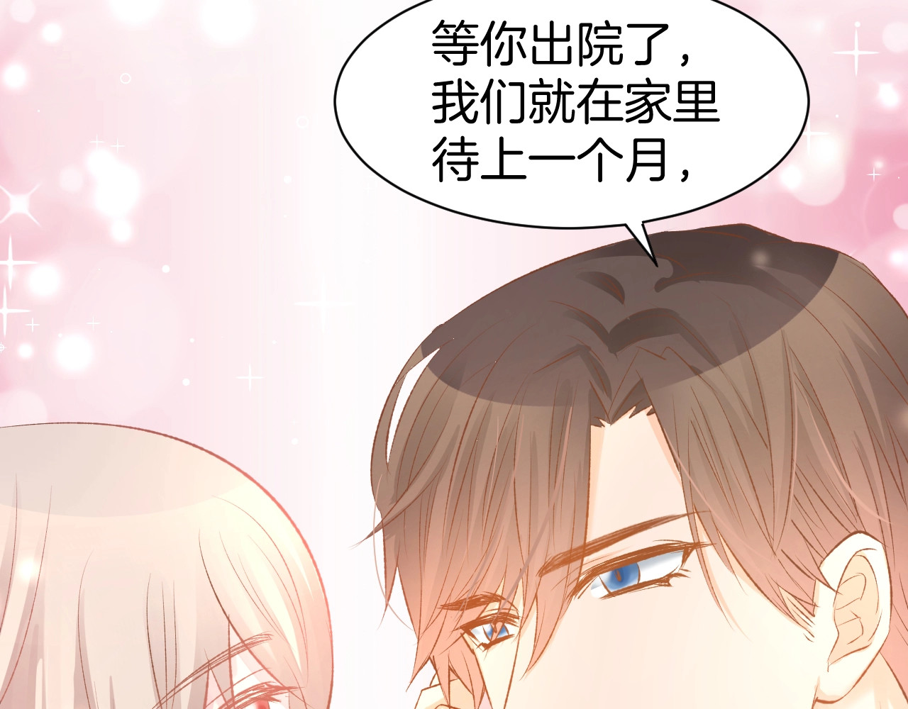 第48话 说出心意 第 34 页