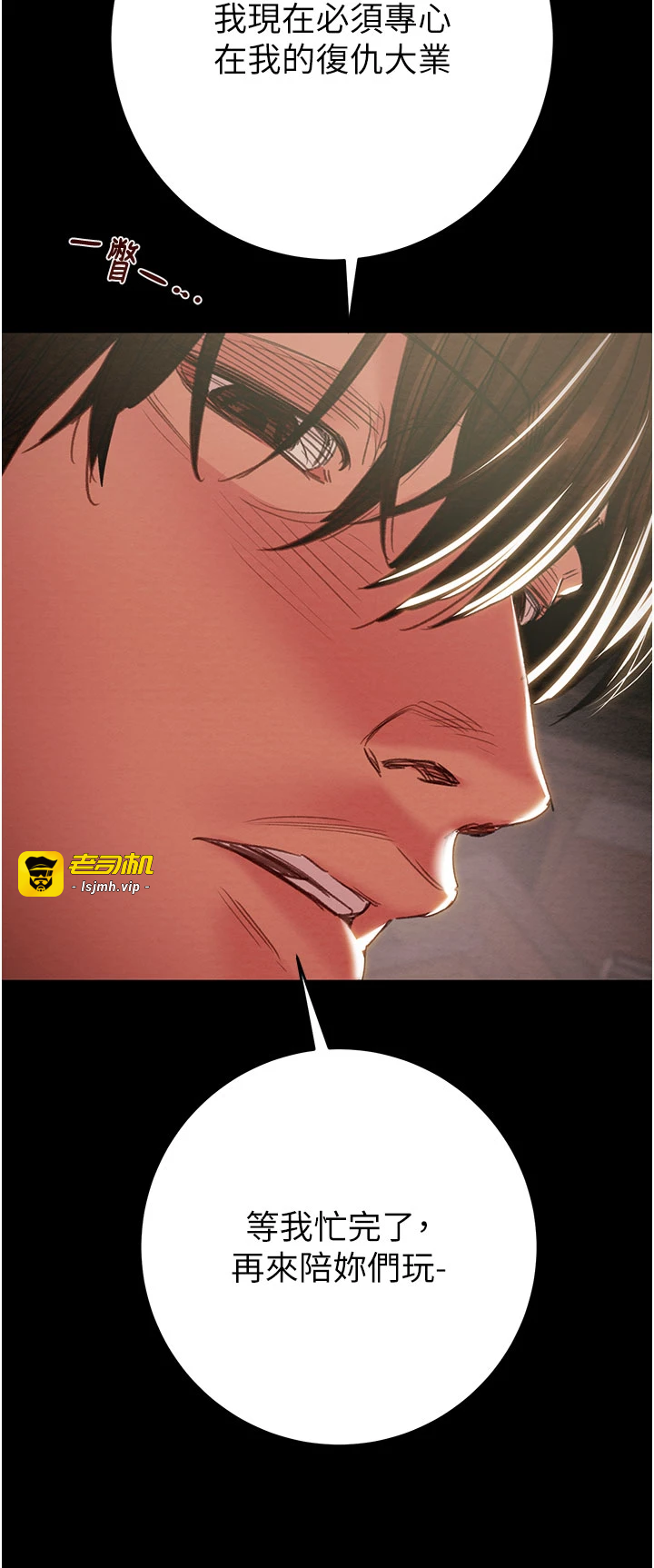 第87话 - 这颗贱鲍值多少钱?! 第 35 页