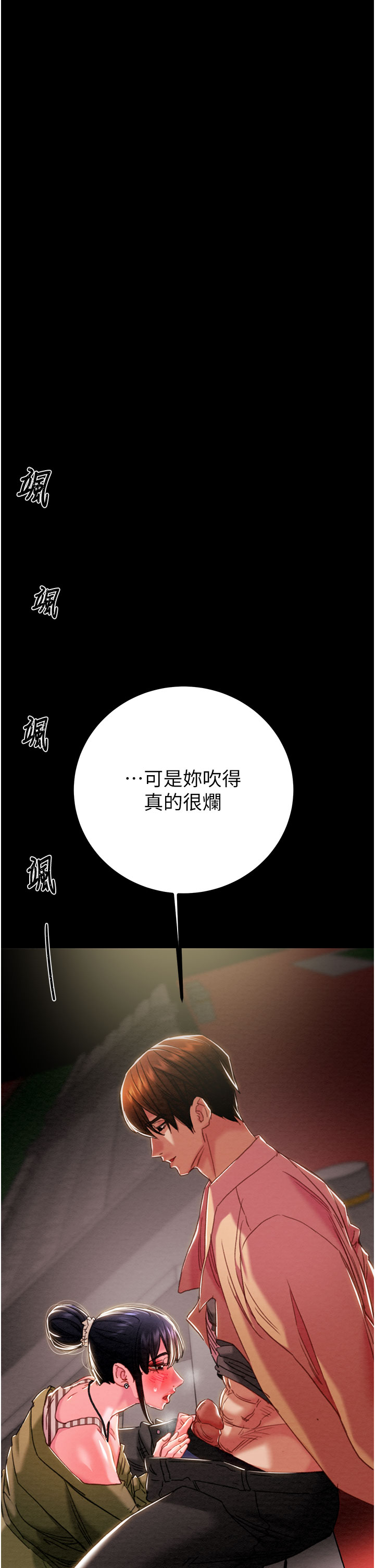 第83话 第 7 页