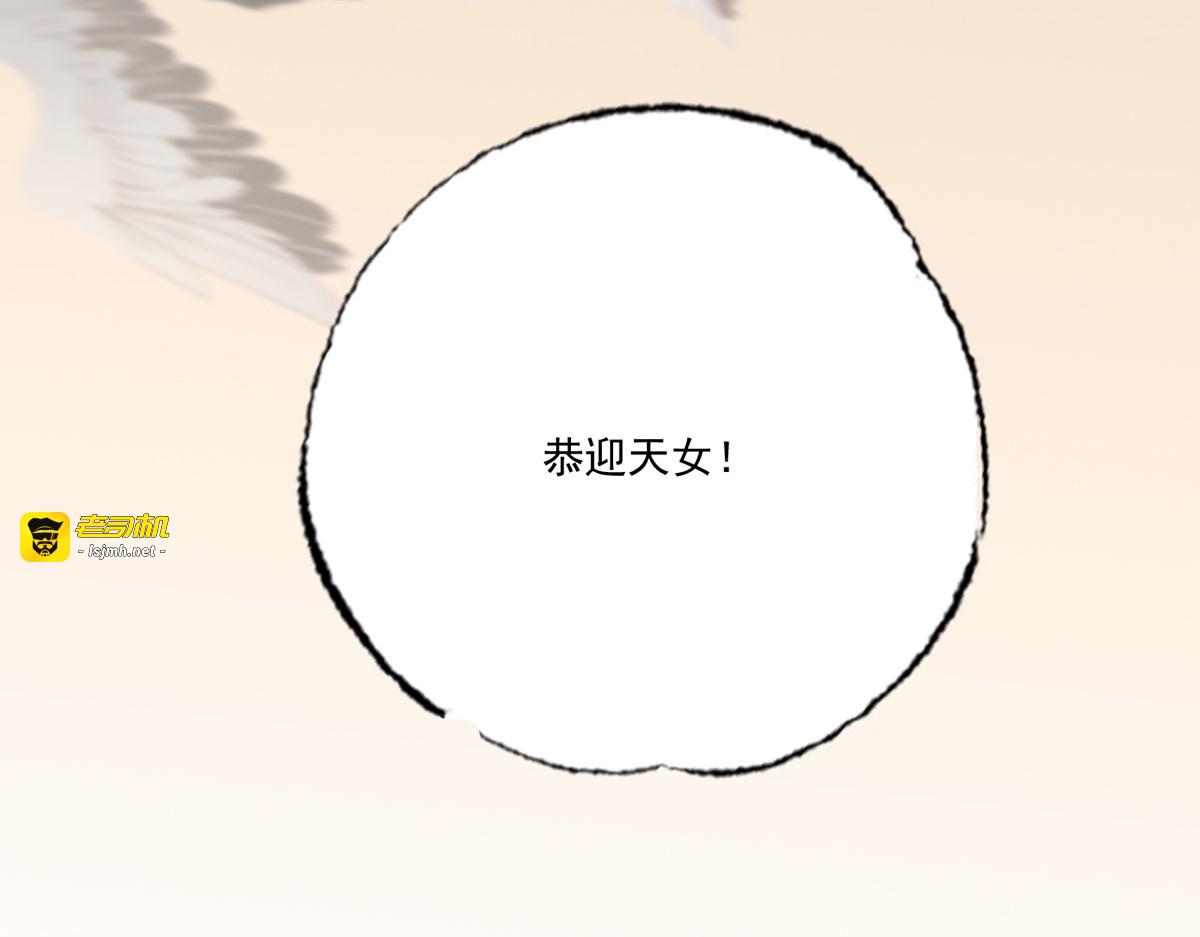 158.大金天女登场 第 91 页