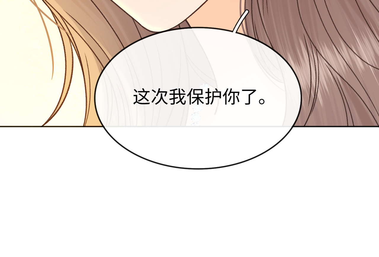 143 抓住了阴影 第 46 页