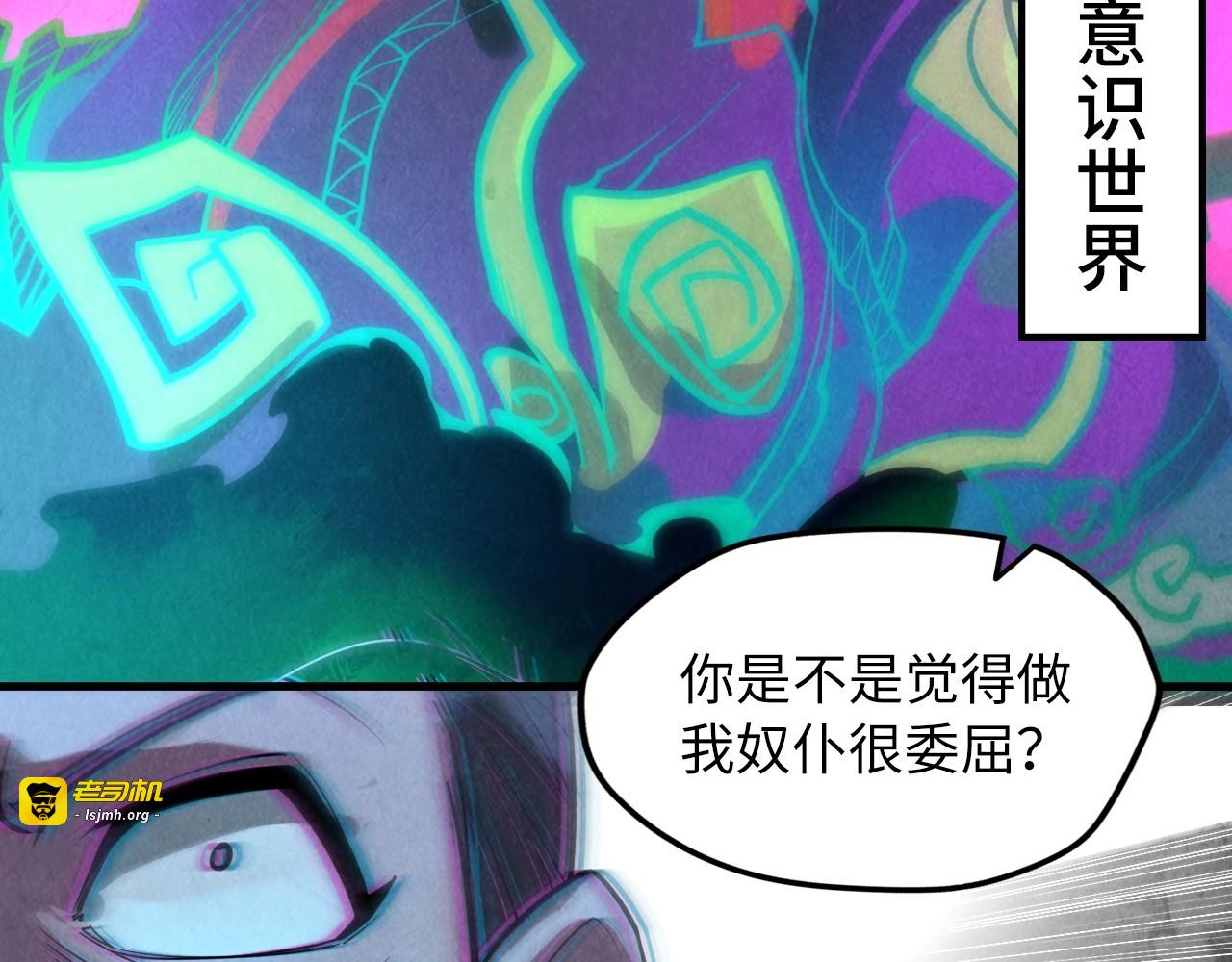 第10话 做我奴仆！ 第 69 页