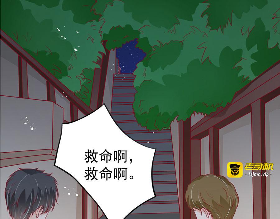 第175话 第 85 页