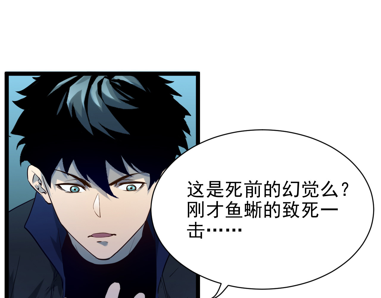 第007话 实力暴涨 第 18 页
