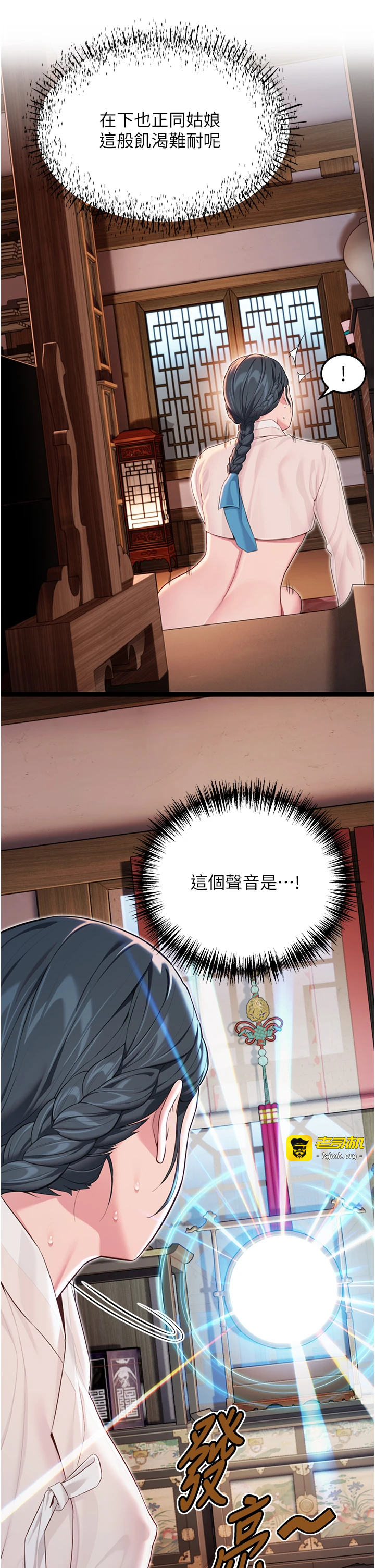 第61话 - 偷尝闺秀极阴户 第 35 页
