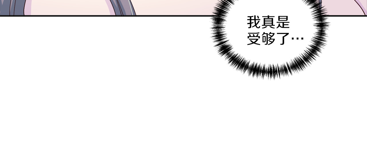 第16话 合约终止 第 84 页