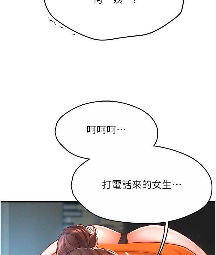 第2话 第 87 页