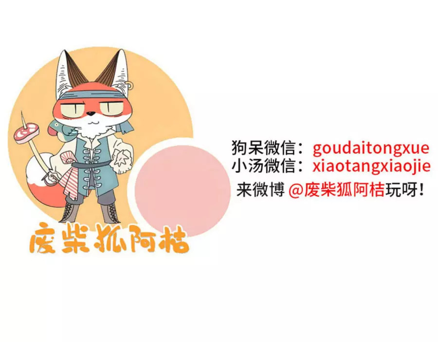 第83话（上） 第 70 页