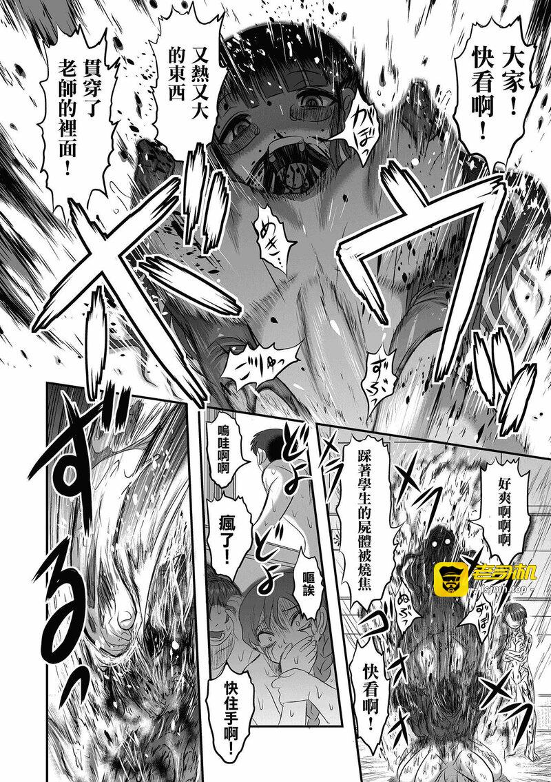 第1话 第 51 页