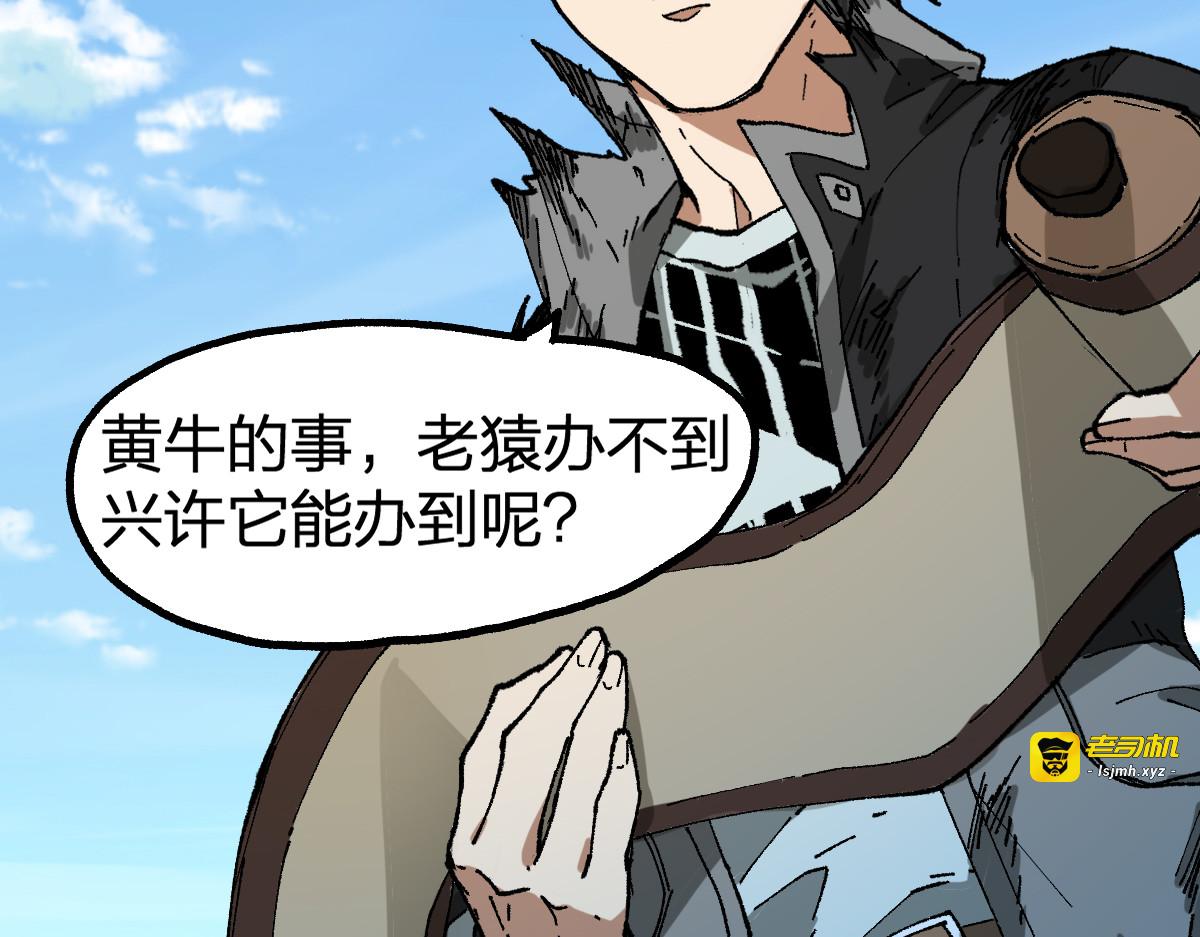 第223话 逍遥界生物？！ 第 77 页