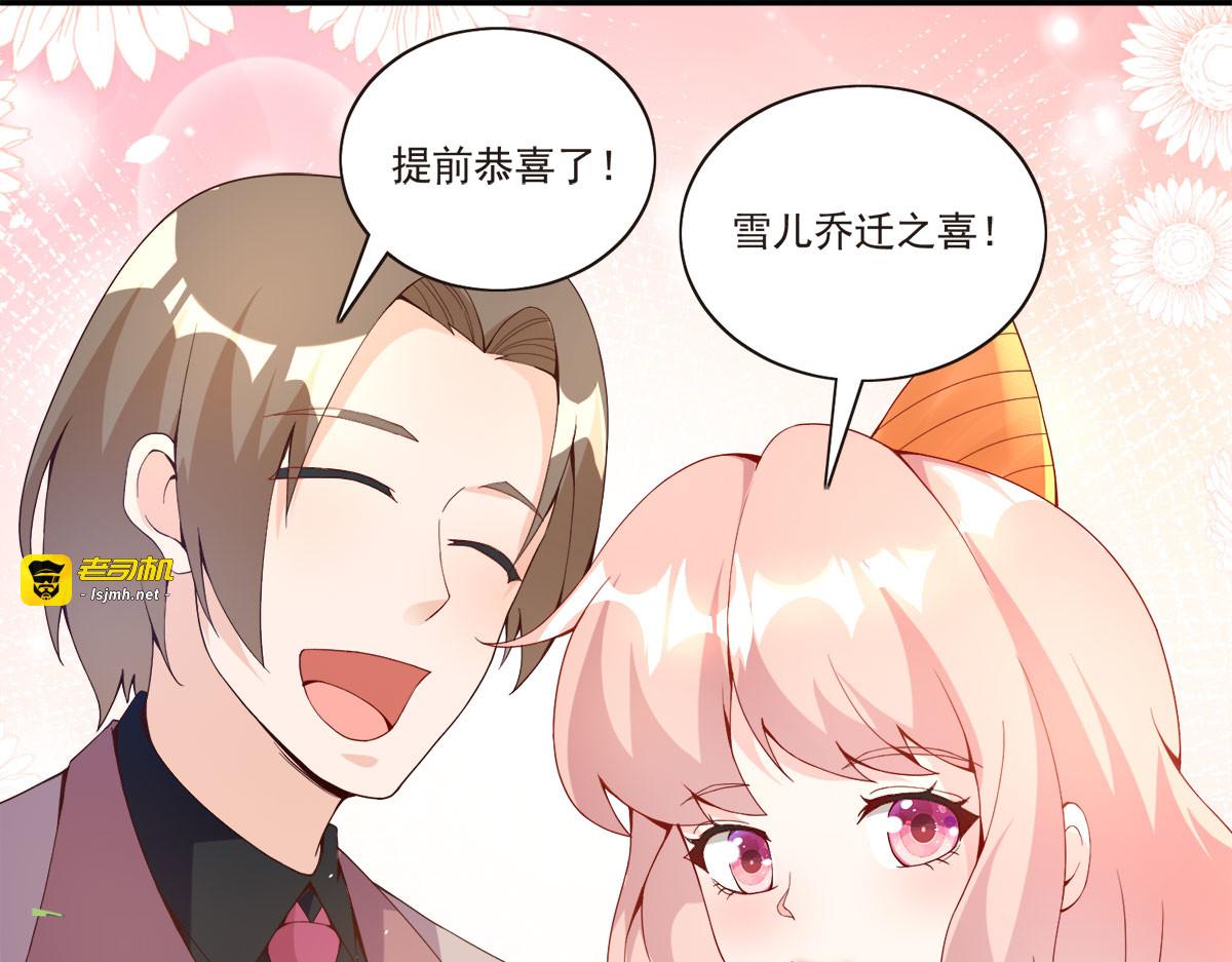 第19话 第 17 页