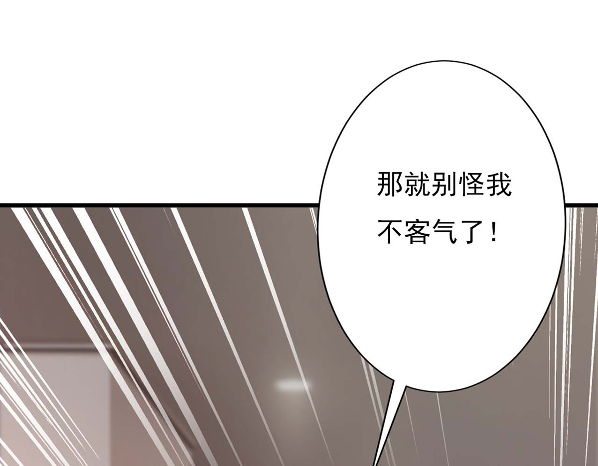 第85话 第 70 页