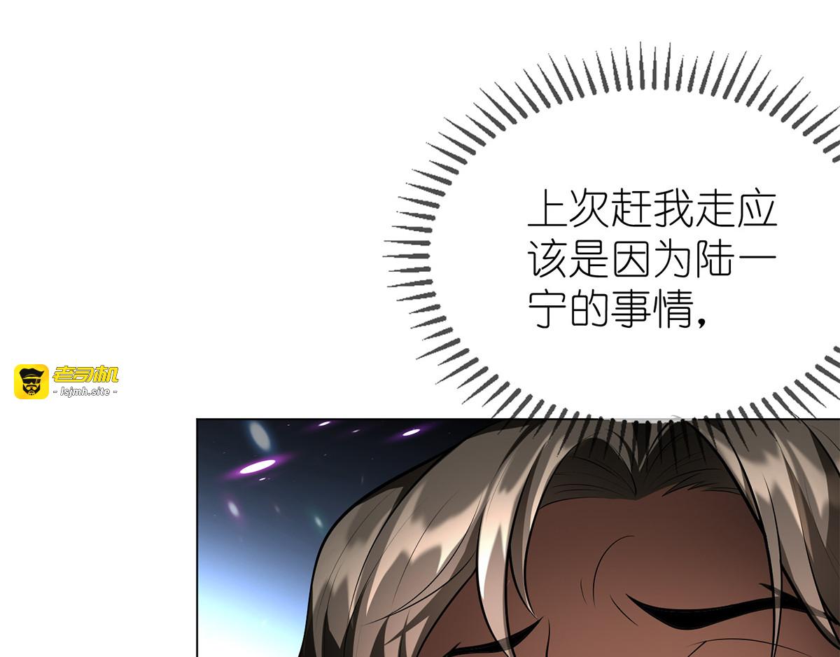 第150话 动我的人要付出代价 第 55 页